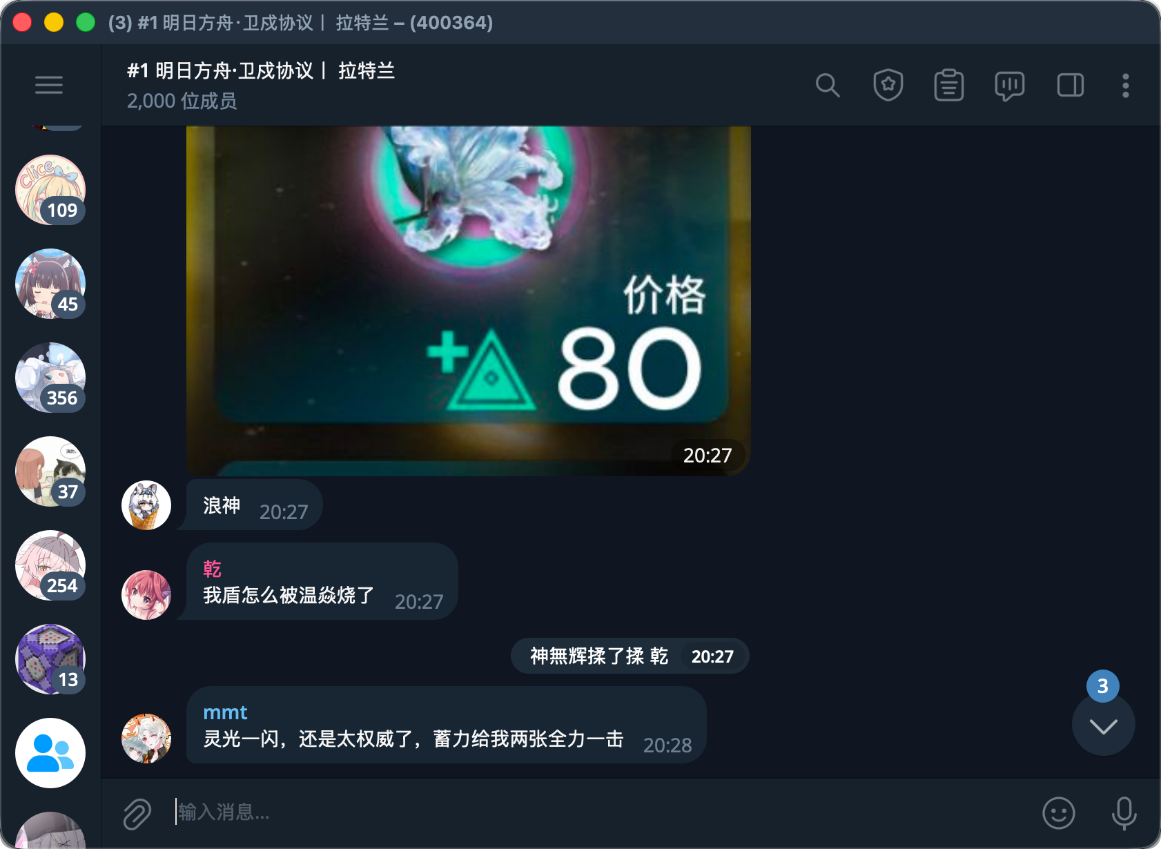 CrossGram Desktop / Unified Inbox